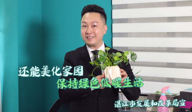 绿色发展"为主题展开的公益视频,湛江市知名主持人郭智华以及大v主播