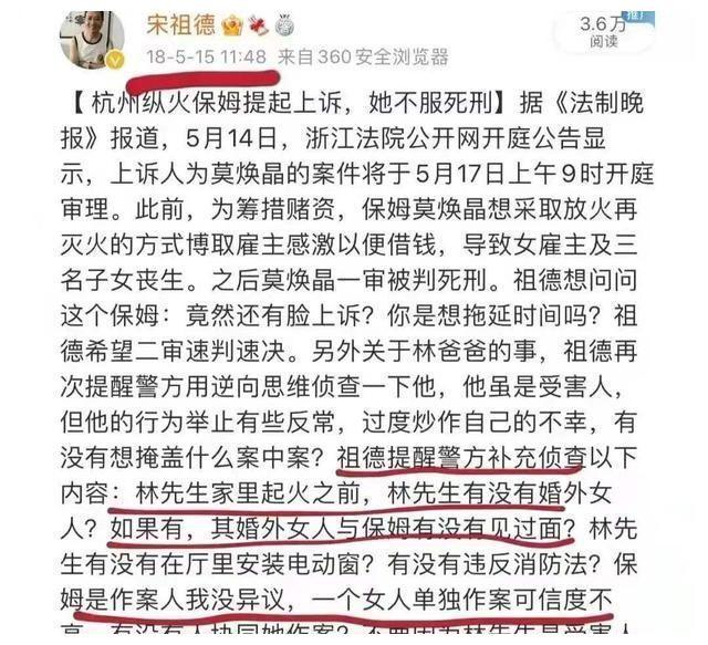 林生斌,怕是洗不白了吧!我们来看看,当年宋祖德,是怎样质疑的