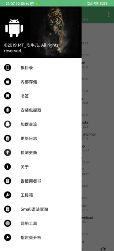 安卓NP管理器v3.0.50清爽版-铁虎资源网