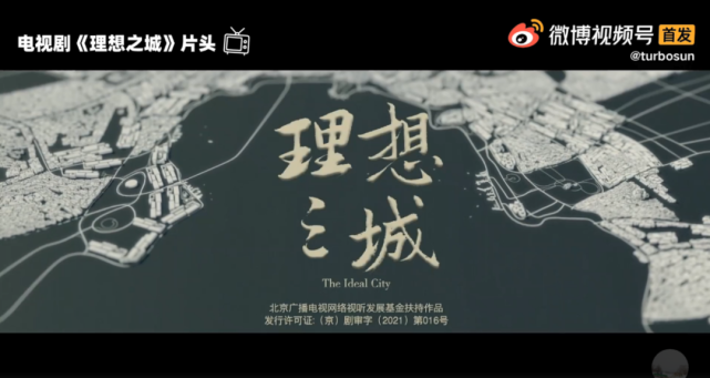 孙俪为《理想之城》题写片头,写了49遍!