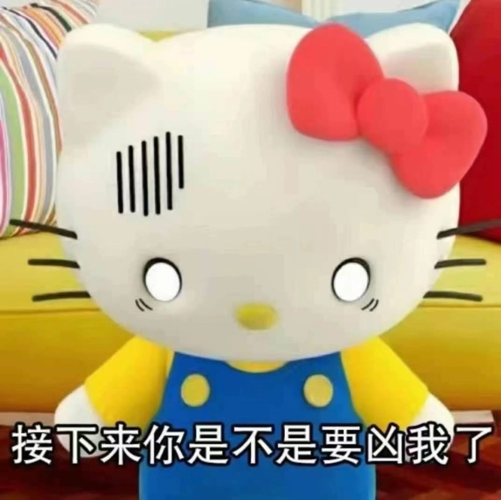 你一定没有的hellokitty表情包一