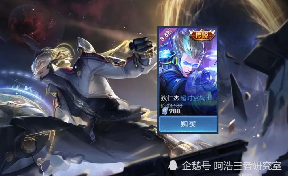 狄仁杰星传说新赛季上线