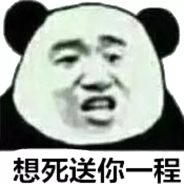沙雕熊猫头表情包|我营养还跟得上