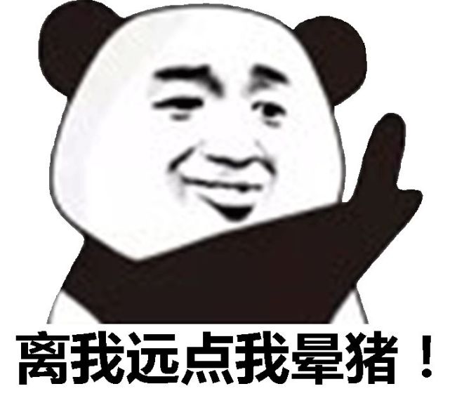 沙雕熊猫头表情包|我营养还跟得上