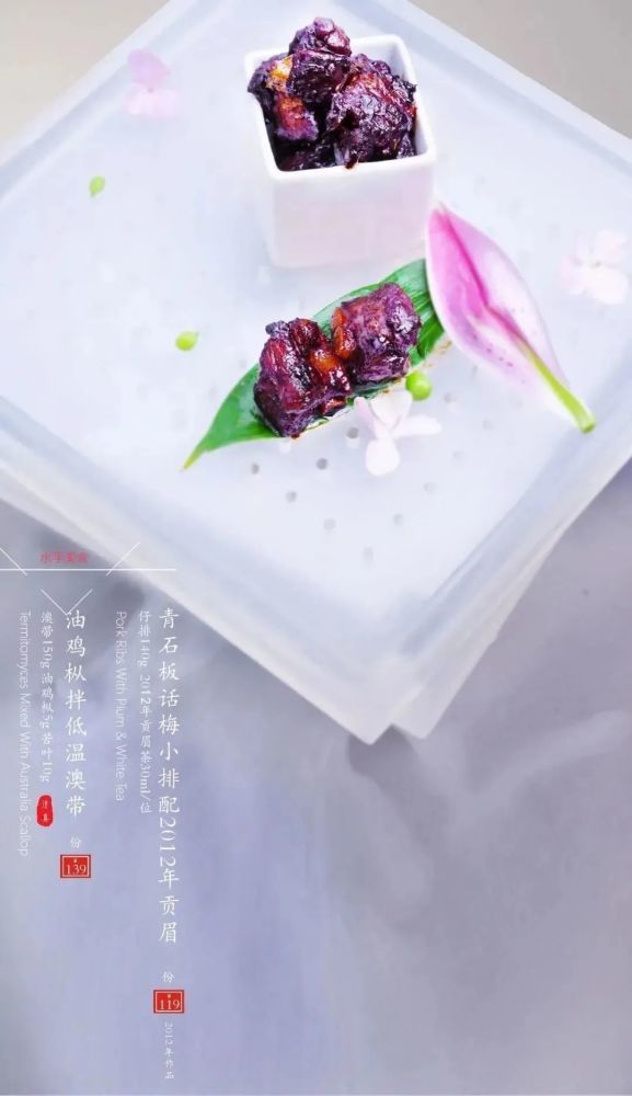桂语山房,创意浙江菜〈2033〉