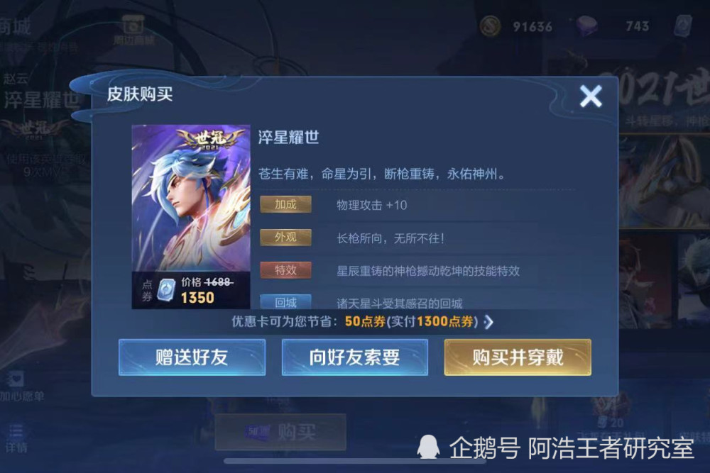 淬星耀世上线之后,s 级优化拯救不了销量,玩家意见被当空气对待