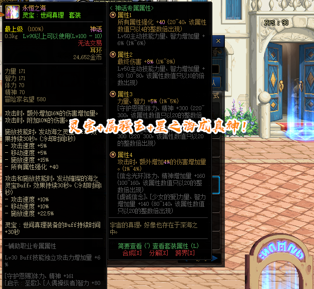 剑魂奥兹玛神话排名,t0"三幻神"