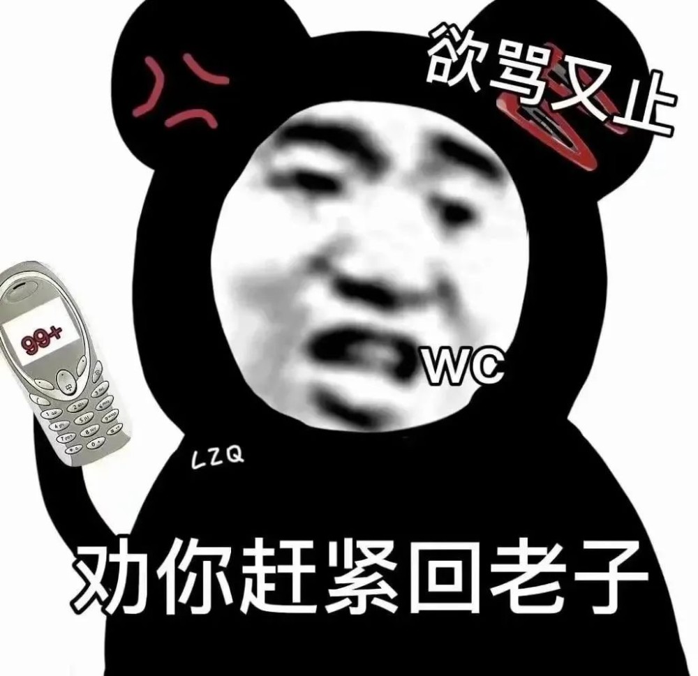 表情包|沙雕表情包 1412期