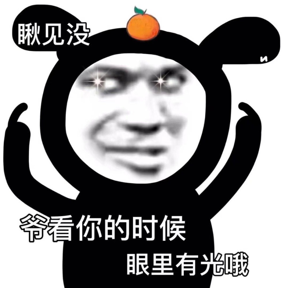 聊天必备表情包 第28期