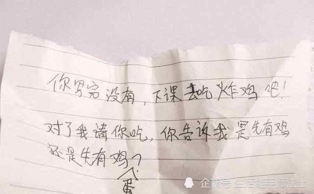 小学生上课传纸条被"截获",老师看后哭笑不得,网友:挺