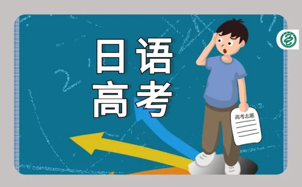 高考日语报考人数逐年增加,为何大家都"弃"英语"选"日语?