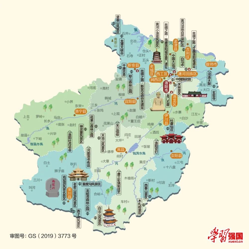 人文地图|河南省洛阳市