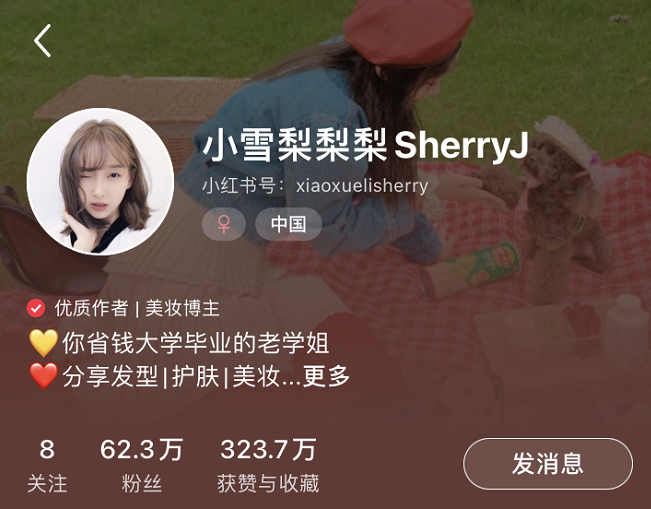 sherryj是一个颜值高,风格甜美的小可爱~日常分享化妆教程,美妆好物