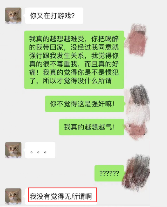 女方晒聊天记录,实名举报被钱枫强奸,后者刚签署艺德