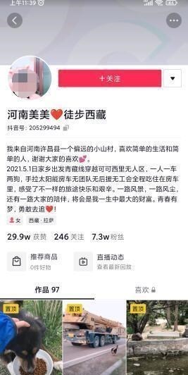 河南女孩徒步西藏的遇难原因被爆出,网友:愿天堂里没有徒步车