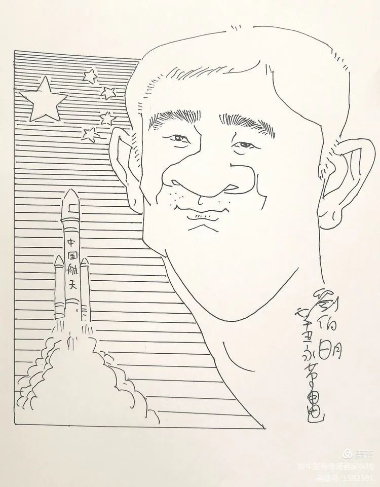 龙江骄子航天英雄刘伯明肖像漫画