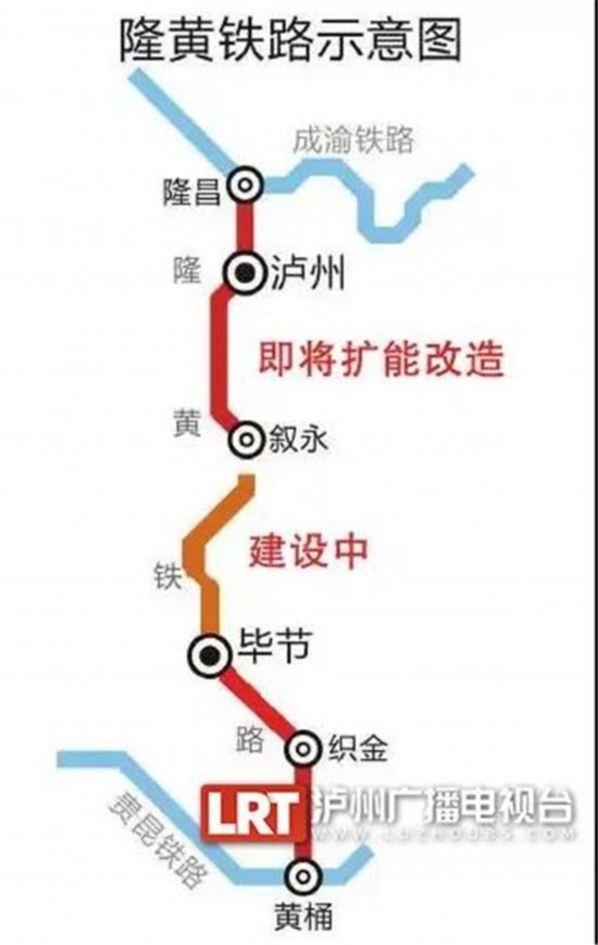 叙永至毕节铁路预计下月开始轨道首铺