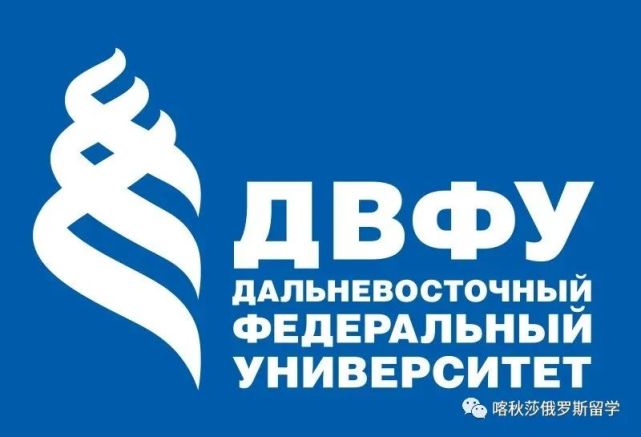 今年外国学生对俄远东联邦大学的兴趣有所增加 申请是