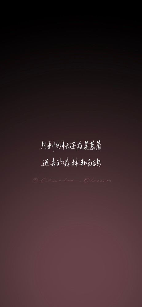 情感文字壁纸