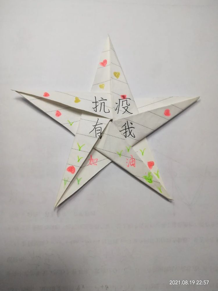 松雅社区小小折纸趣味无限线上手工折纸活动