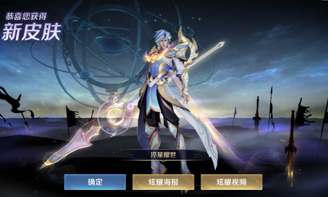 赵云淬星耀世还没暖热乎,嫦娥6元史诗强势来袭,出场动画背景二选一
