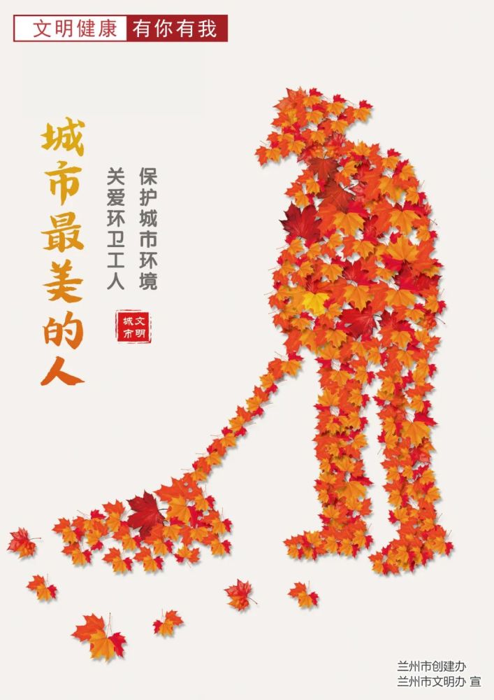 【公益广告展播】争做环保使者 共创绿色文明