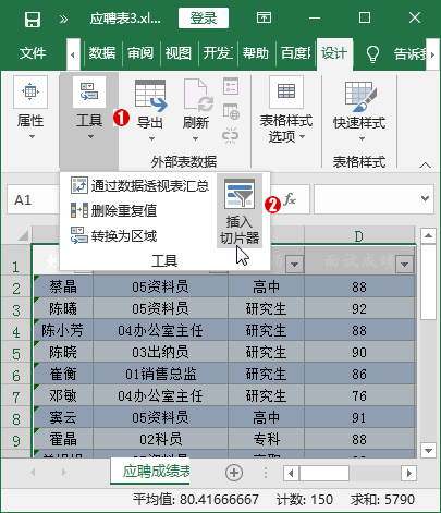 excel怎么筛选（excel怎么筛选出自己想要的内容）