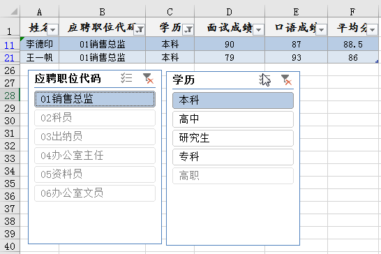 excel怎么筛选（excel怎么筛选出自己想要的内容）