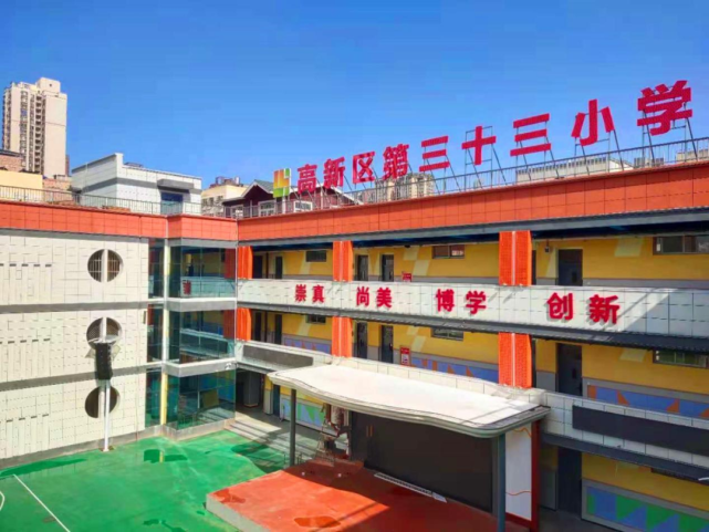 西安高新区第三十三小学,高新区第三十四小学 作为高新区优质学校的"