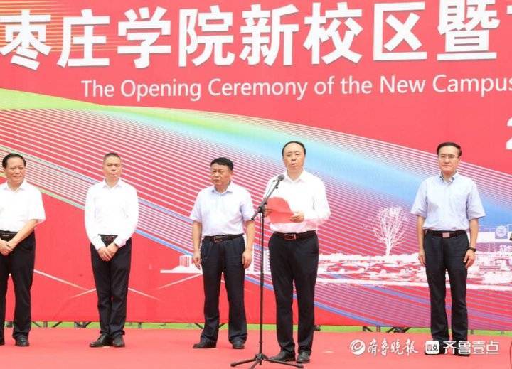 今天枣庄学院新校区及市驻地10所学校启动将于9月正式启用