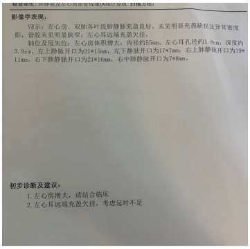 精彩病例丨cdqi实践出真知第十七期:房颤伴慢性肾脏