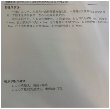 精彩病例丨cdqi实践出真知第十七期:房颤伴慢性肾脏病患者综合治疗