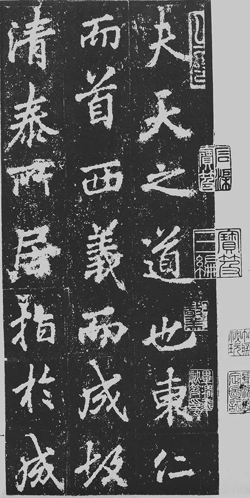 李邕丨名家欣赏《麓山寺碑》