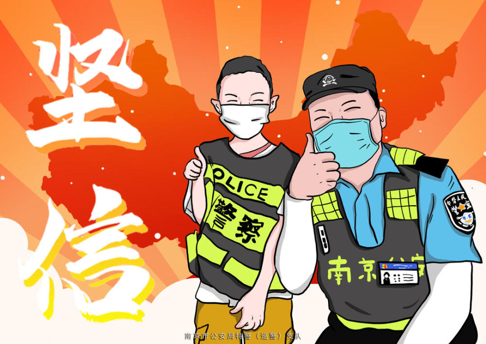 一组温馨漫画,记录南京特巡警支队民警战"疫"风采