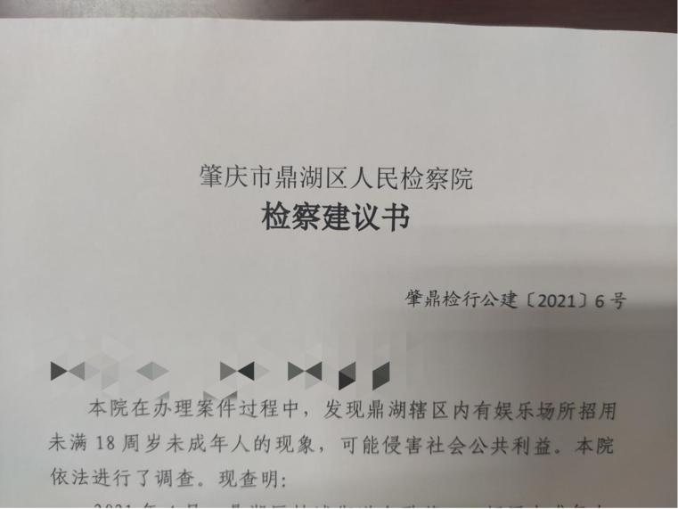 检察院迅速启动行政公益诉讼程序,向相关行政机关制发诉前检察建议书