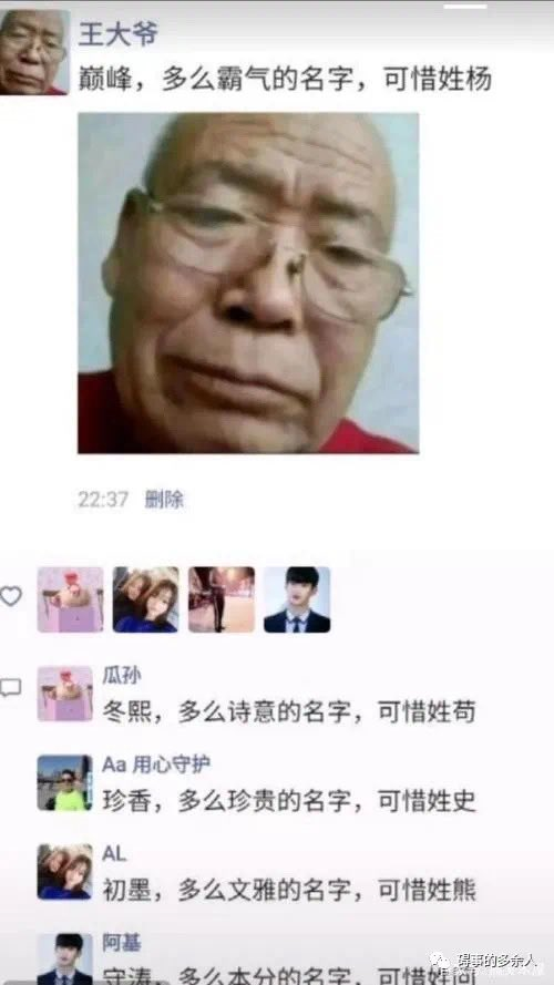 网红"王大爷"合集,笑喷了!