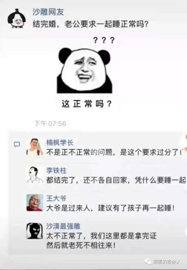 虽然都是些老段子,但集中以聊天,朋友圈留言的形式出现,还是别有一翻