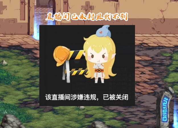 dnf怎么上不去了（dnf天界怎么去不了）