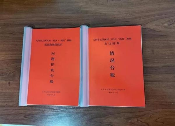 云冈区严把"三关"压实村(社区"两委"换届工作