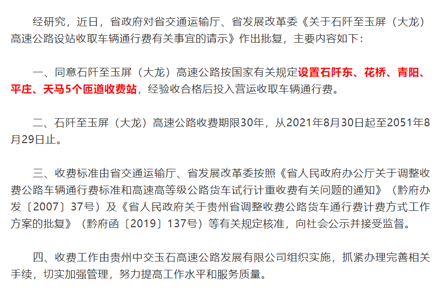 期待了这么久的玉石高速 让我们一同来揭开它神秘的面纱