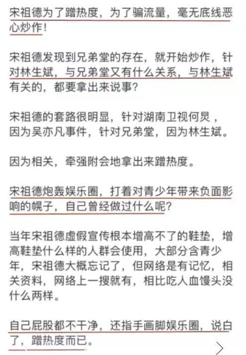 林生斌妻子任真真发文回应网络质疑!有些人就是在吃人