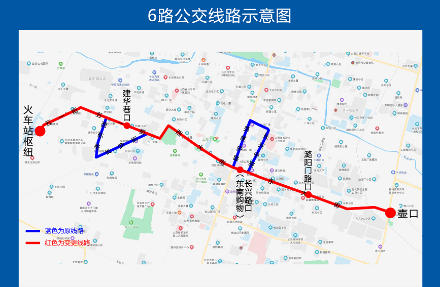 长治公交集团关于优化调整6路,新开通51路公交线路试运营的通告(2021