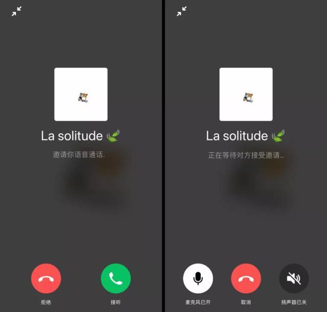 12 中,微信优化了语音通话的来电界面和呼出界面,其图标和字体相较于