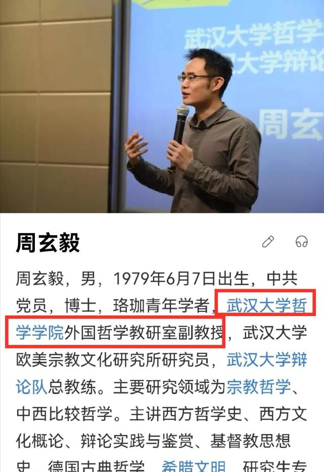 周玄毅出轨睡女粉事件发酵网友喊话武汉大学希望能严肃处理