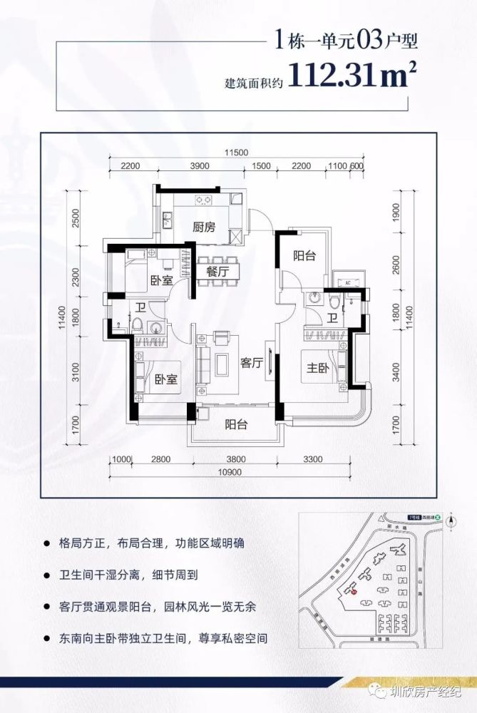 【西丽湖汇城茗院】景湖高层,难得一见;约112-195㎡四至五房