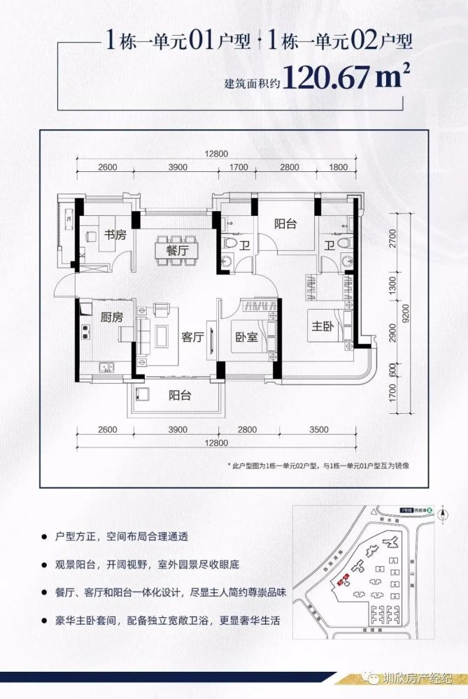 【西丽湖汇城茗院】景湖高层,难得一见;约112-195㎡四至五房