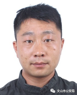 文山警方公开征集该犯罪团伙这21人的违法犯罪线索!
