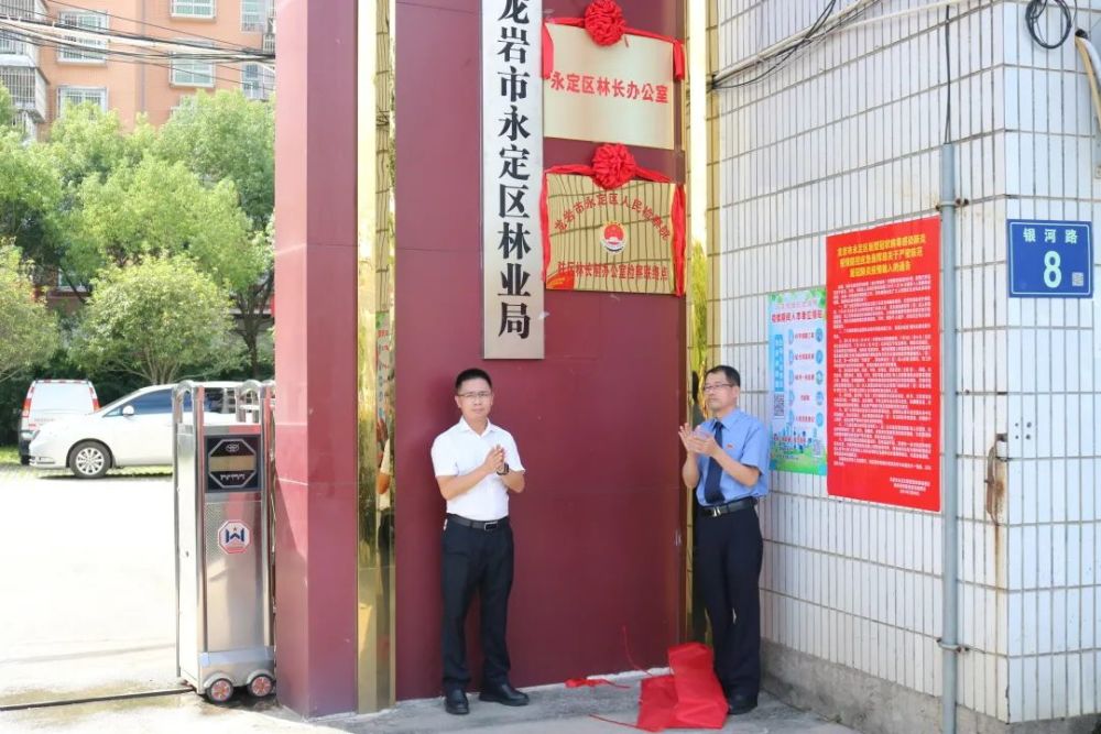 永定区人民政府副区长罗天进,区检察院代检察长刘兴焕及区林长制办公