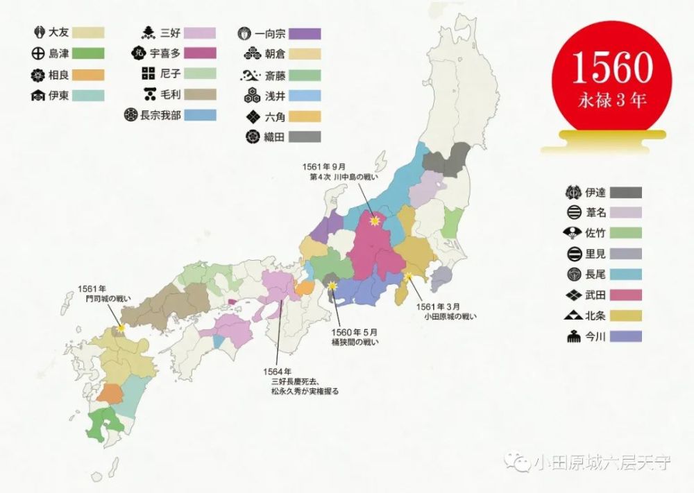 德川家的诞生:德川家康的改姓与统一三河国