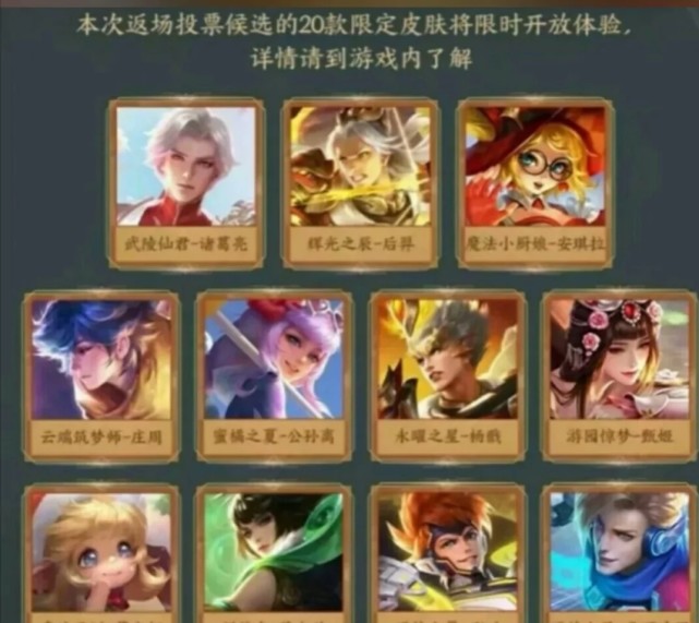 世冠皮肤赵云淬星耀世只需135点券,诸葛亮代替貂蝉